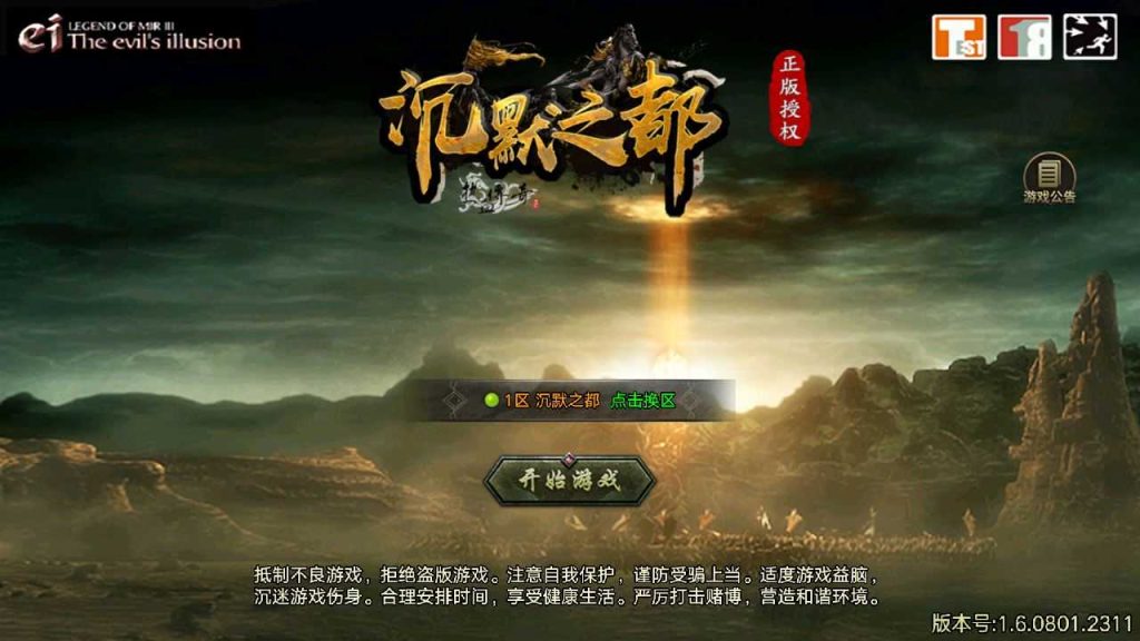 【天花板复古三职业沉默之都】战神引擎传奇WIN服务端+GM工具+双端+架设教程-吾爱懒猫