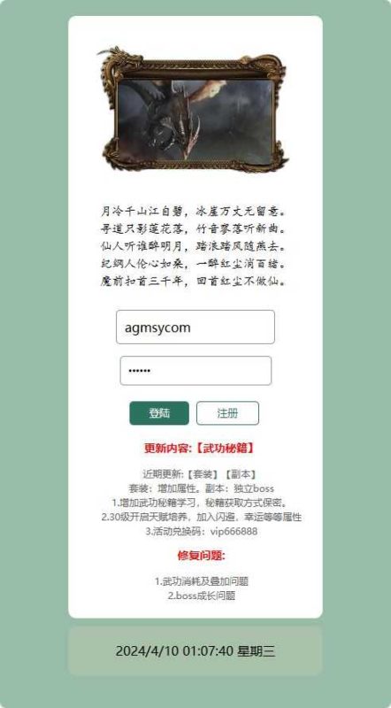 【寻仙纪3.0之武功秘籍】三网H5文字游戏WIN服务端+GM后台+架设教程-吾爱懒猫