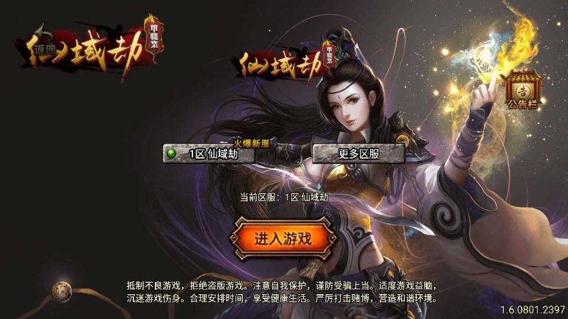 【仙域劫精修版白猪3.1】战神引擎传奇WIN服务端+GM工具+双端+架设教程-吾爱懒猫