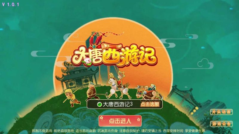 【大唐西游记3】MT3换皮梦幻西游Linux服务端+GM后台+双端+源码+架设教程-吾爱懒猫