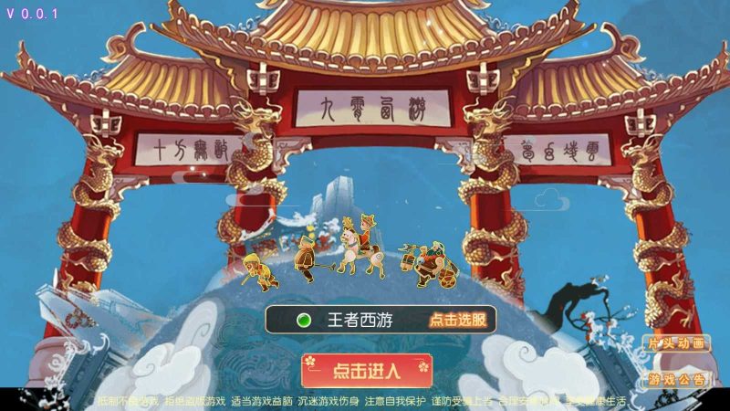 【王者西游】MT3换皮梦幻西游Linux服务端+GM后台+双端+源码+架设教程-吾爱懒猫