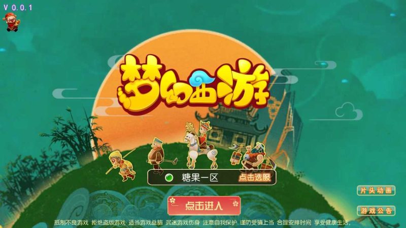 【糖果西游】MT3换皮梦幻西游Linux服务端+GM后台+双端+源码+架设教程-吾爱懒猫