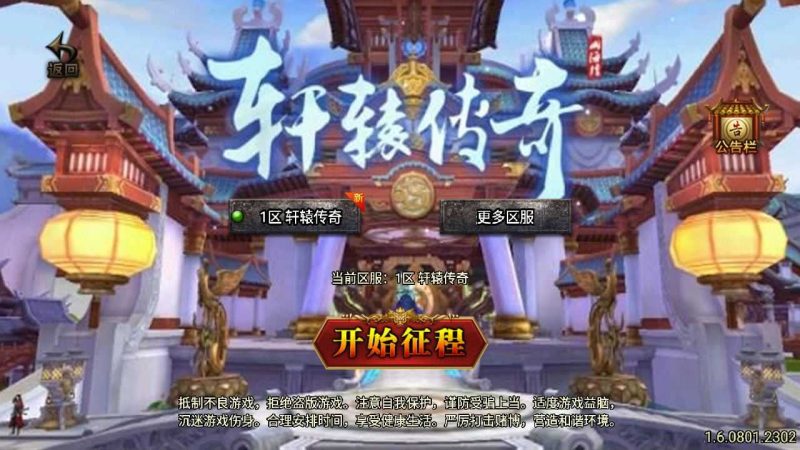 【轩辕复古小极品】战神引擎传奇WIN服务端+GM工具+安卓+架设教程-吾爱懒猫