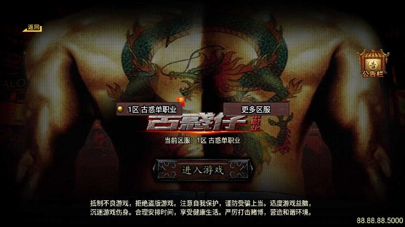 【古惑单职业免授权版】战神引擎传奇WIN服务端+GM工具+安卓+架设教程-吾爱懒猫