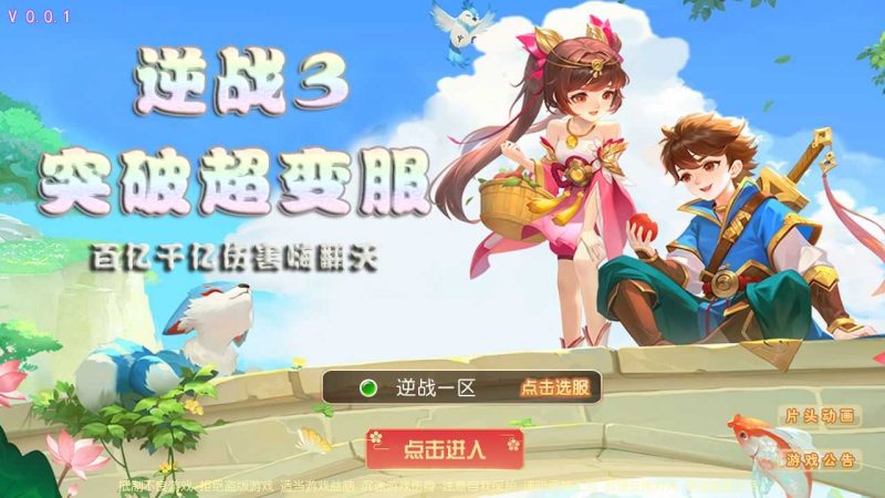【逆战西游突破Ⅲ】MT3换皮梦幻西游Linux服务端+GM后台+双端+源码+架设教程-吾爱懒猫