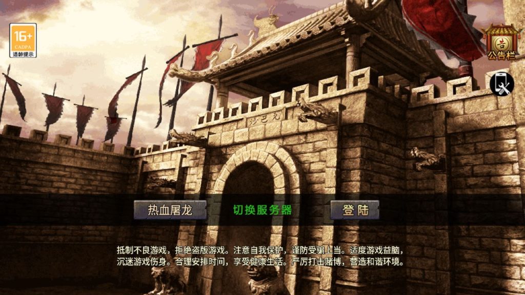 【热血屠龙免受权版】战神引擎传奇手游WIN服务端+GM工具+双端+架设教程-吾爱懒猫