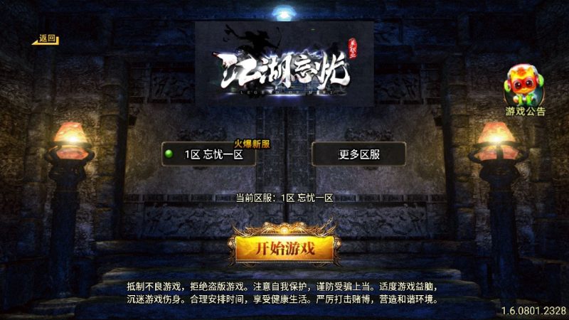 【江湖忘忧白猪3.1】战神引擎传奇手游WIN服务端+GM工具+双端+架设教程-吾爱懒猫