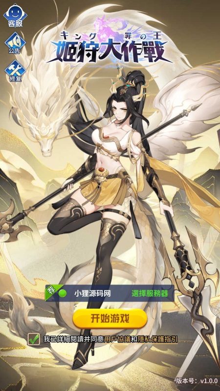 【新应龙罪王姬狩大作战3333级宝石内购版】 放置卡牌手游Linux服务端+安卓+GM后台+架设教程-吾爱懒猫