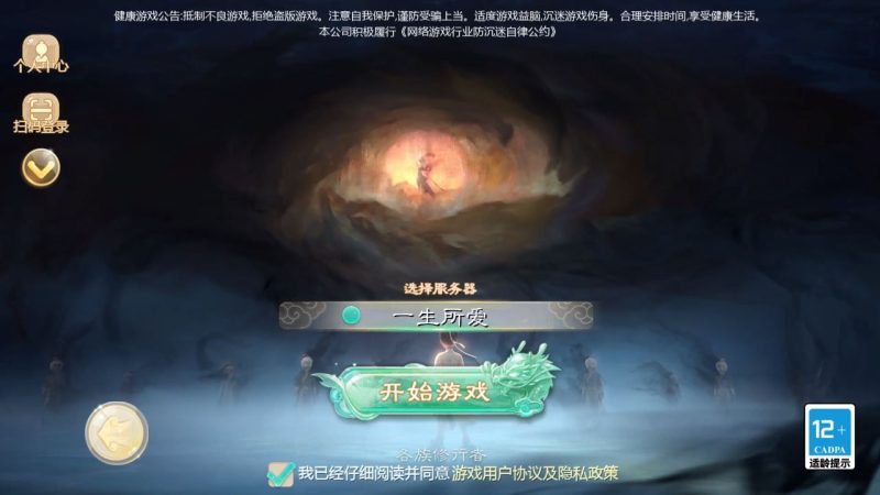 【缥缈西游六阶完整版】大话回合手游Linux服务端+管理后台+双端+架设教程-吾爱懒猫