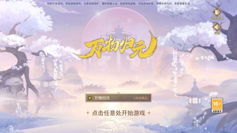 【万灵山海之境-万物归元】3D回合手游Linux服务端+跨服+假人陪玩+GM授权后台+双端+架设教程-吾爱懒猫