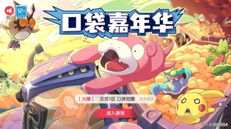 【口袋嘉年华】策略卡牌游戏Ubuntu服务端+GM授权后台+双端+架设教程-吾爱懒猫