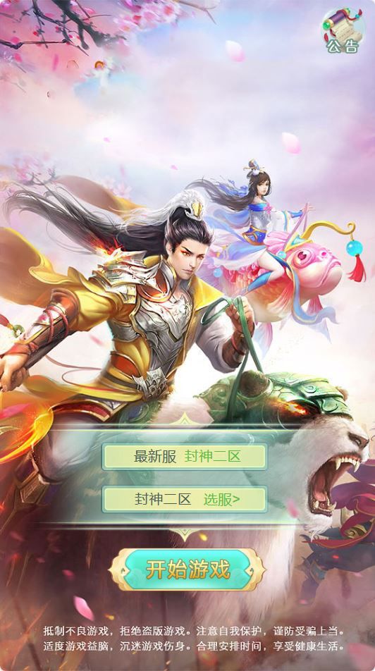 【封神问道平台币版】三网H5WIN服务端+清档+充值平台币后台+架设教程-吾爱懒猫