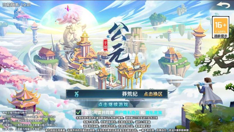 【莽荒纪】横版卡牌回合手游WIN服务端+清档+GM后台+双端+架设教程-吾爱懒猫