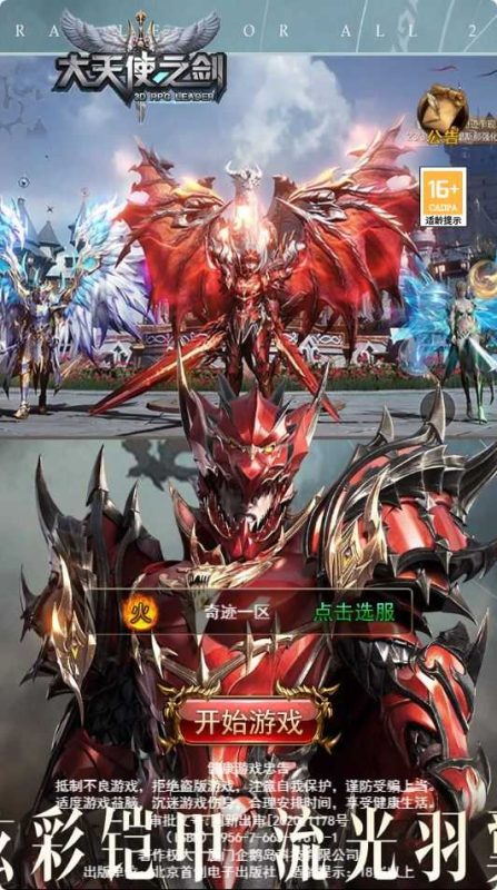 【奇迹H5之神谕大陆内购魔改版】三网H5游戏Linux服务端+GM后台+架设教程-吾爱懒猫