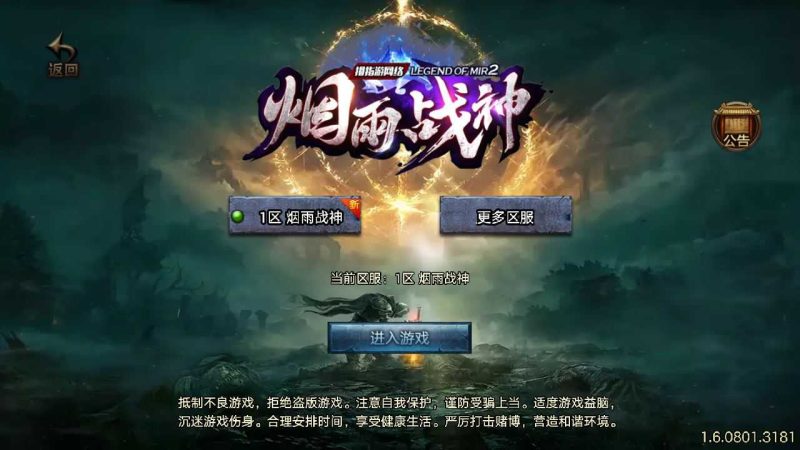 【烟雨战神完整版】战神引擎传奇手游WIN服务端+GM工具+双端+架设教程-吾爱懒猫