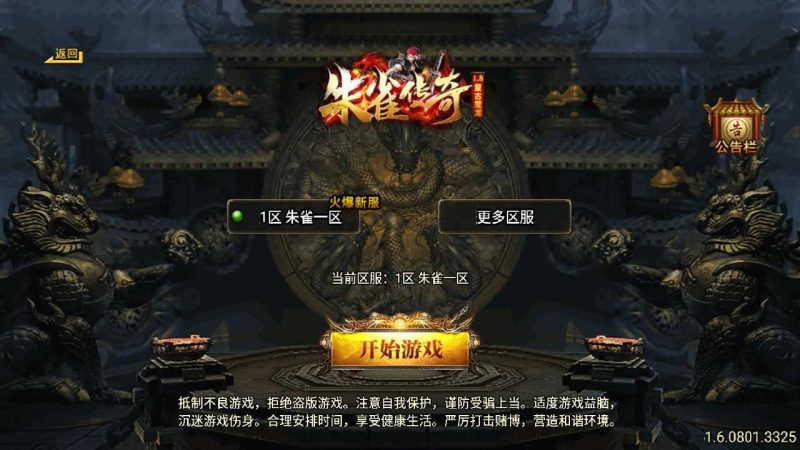 【朱雀复古白猪3.1】战神引擎传奇手游WIN服务端+GM工具+双端+架设教程-吾爱懒猫
