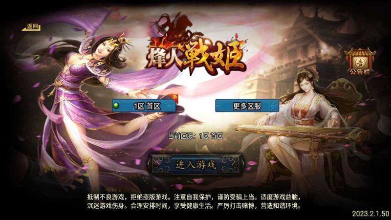 【烽火战姬3.1】战神引擎传奇手游WIN服务端+GM工具+双端+架设教程-吾爱懒猫