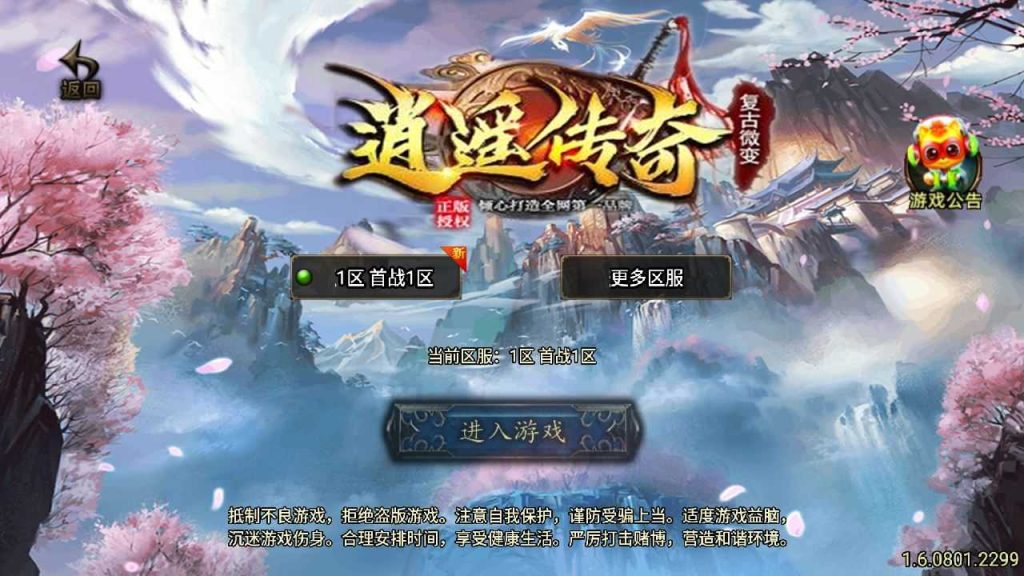 【逍遥白猪3.1】战神引擎传奇手游WIN服务端+GM工具+双端+架设教程-吾爱懒猫
