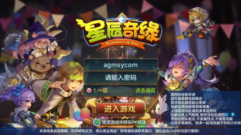 【云梦星辰】Q萌回合手游Linux服务端+本地注册+双端+GM授权后台+架设教程-吾爱懒猫