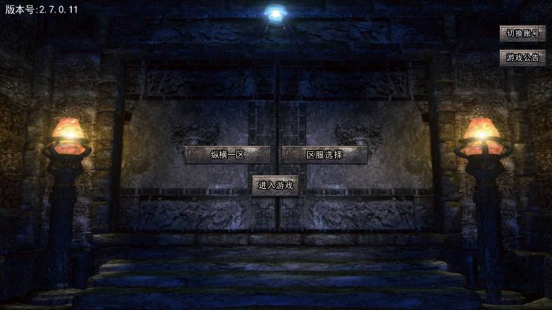 【纵横传奇单职业打金版】白日门传奇WIN服务端+GM后台+清档+安卓+架设教程-吾爱懒猫