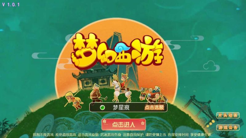 【梦星痕】MT3换皮梦幻西游Linux服务端+GM后台+双端+架设教程-吾爱懒猫