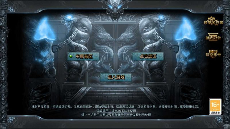 【三职业中原沉默怀旧版】GOD三端引擎传奇手游Win服务端+PC客户端+安卓苹果客户端+架设教程-吾爱懒猫