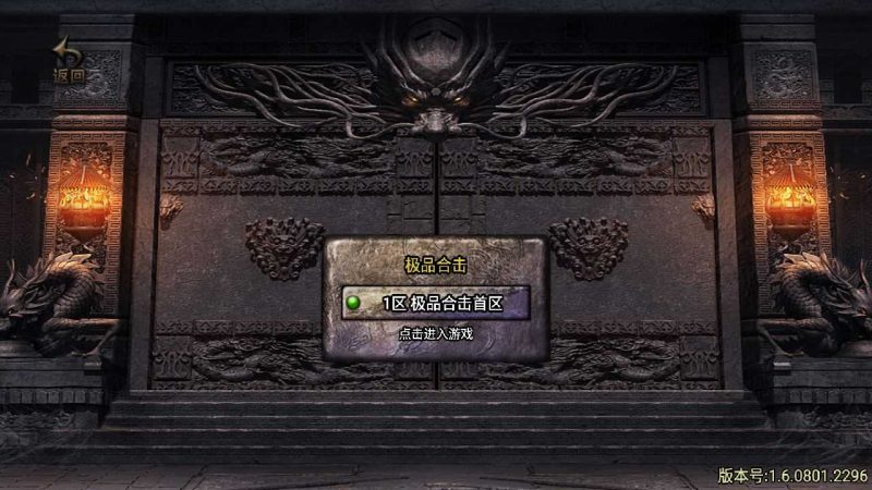 【1.80随风三职业合击版】战神引擎WIN服务端+GM工具+双端+架设教程-吾爱懒猫