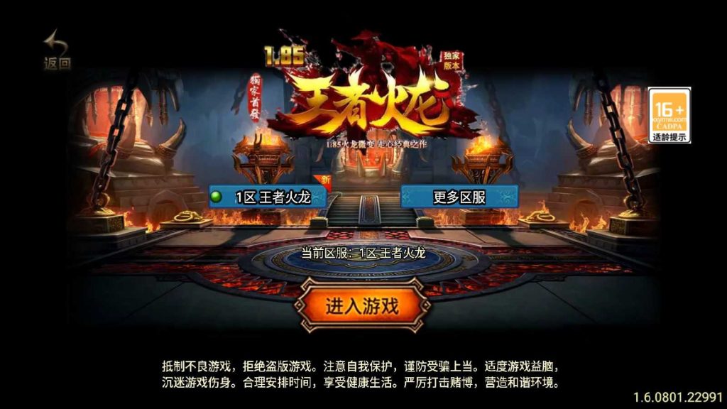 【1.85王者火龙三职业】战神引擎WIN服务端+GM工具+双端+架设教程-吾爱懒猫