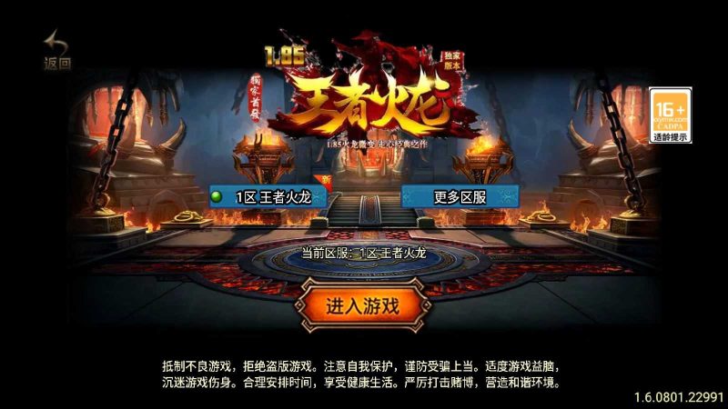 【1.85王者火龙三职业】战神引擎WIN服务端+GM工具+双端+架设教程-吾爱懒猫