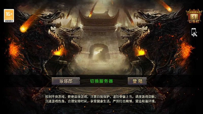 【1.76东晟复古追忆复古第四季】战神引擎WIN服务端+GM工具+双端+架设教程-吾爱懒猫