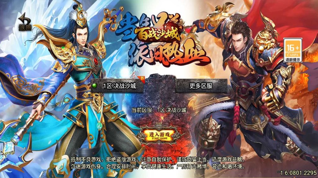 【决战沙城】战神引擎WIN服务端+GM工具+双端+架设教程-吾爱懒猫
