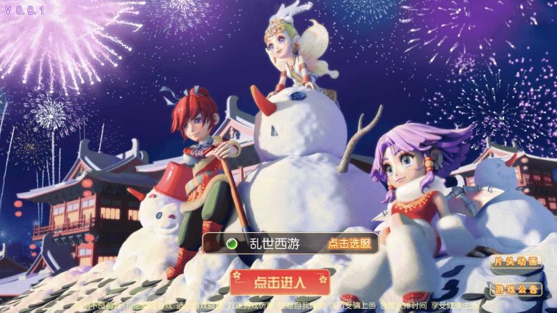 【乱世西游】MT3换皮梦幻西游Linux服务端+源码+GM后台+双端+架设教程-吾爱懒猫