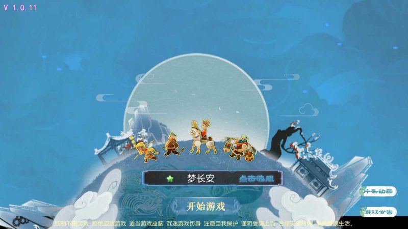 【梦长安】MT3换皮梦幻西游Linux服务端+源码+GM后台+双端+架设教程-吾爱懒猫