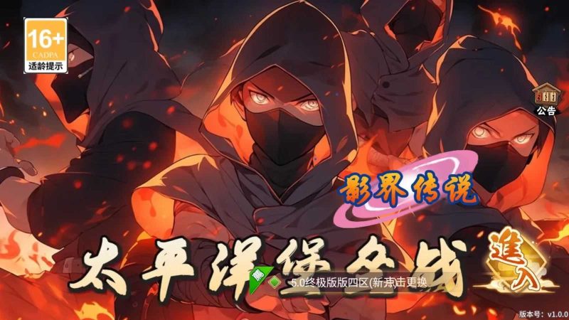 【火影重生之太平洋堡垒战】卡牌回合手游Linux服务端+全套表+GM后台+双端+架设教程-吾爱懒猫