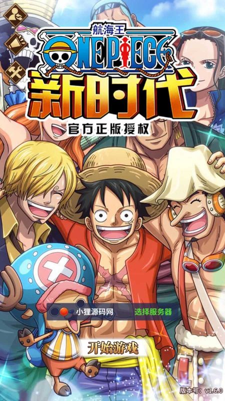 【航海王之航海纷争】卡牌回合手游Linux服务端+全套表+GM后台+双端+架设教程-吾爱懒猫