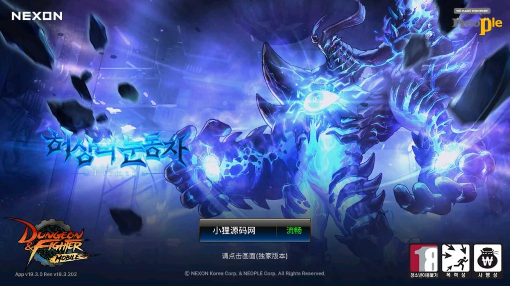 【韩版DNF70级版】横版闯关手游WIN服务端+清档+配置工具+GM后台+安卓+架设教程-吾爱懒猫