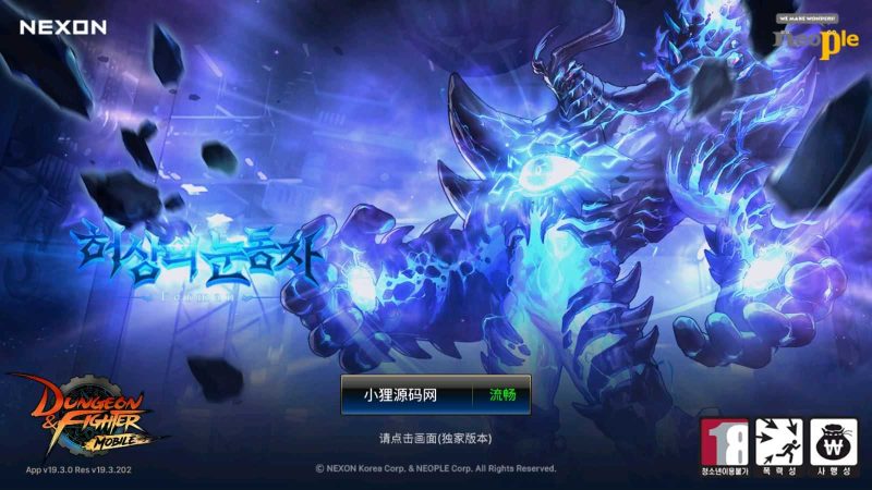 【韩版DNF70级版】横版闯关手游WIN服务端+清档+配置工具+GM后台+安卓+架设教程-吾爱懒猫