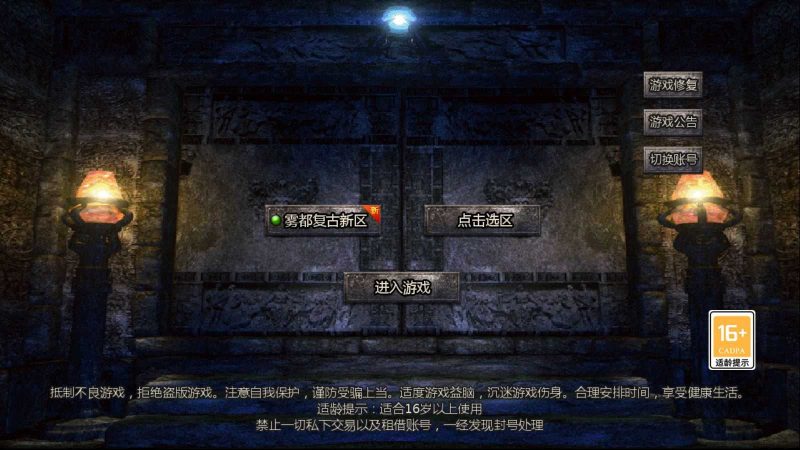 【1.76雾都传奇三职业】GOD三端引擎传奇手游WIN复古服务端+PC安卓客户端+架设教程-吾爱懒猫