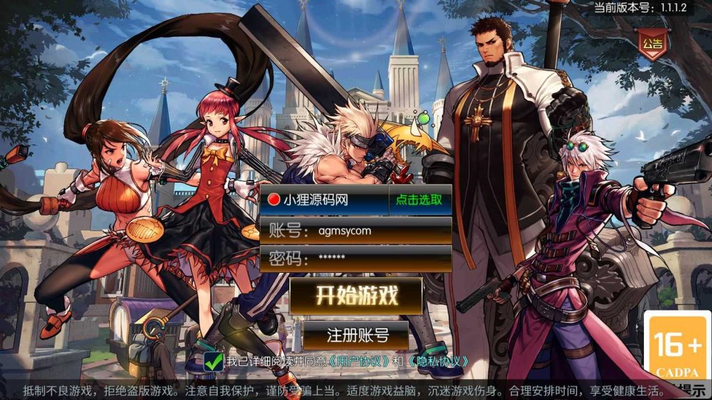 【黑暗荣耀阿拉德】横版闯关手游Linux服务端+前后端全套源码+管理后台+GM授权后台+安卓+架设教程-吾爱懒猫