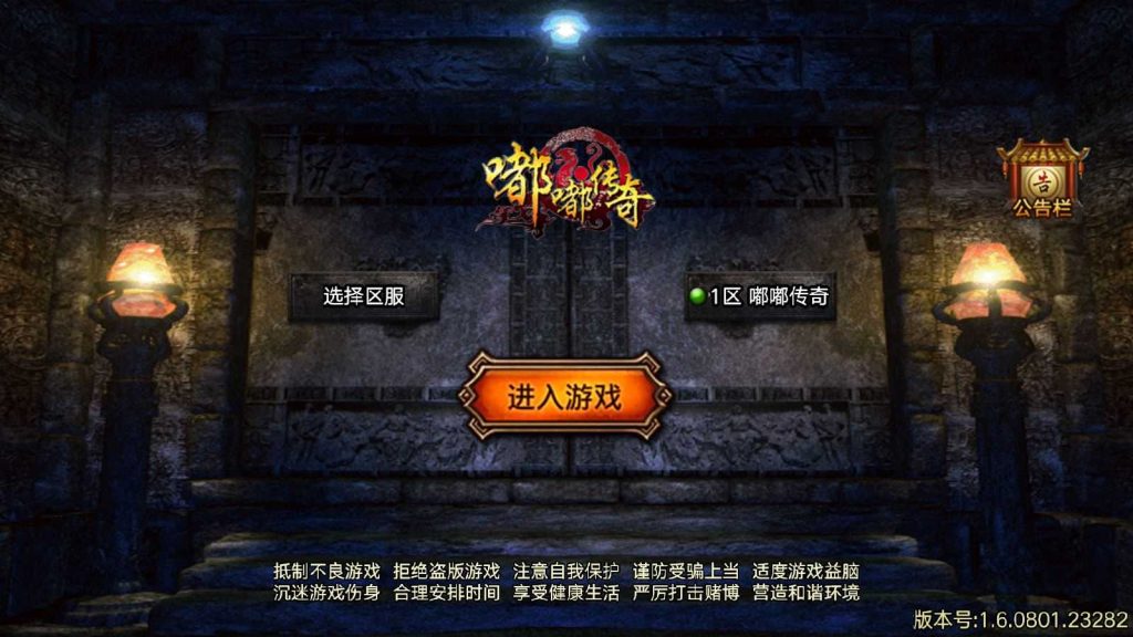 【天花板1.76新嘟嘟传奇免授权版】战神引擎WIN服务端+GM工具+安卓+架设教程-吾爱懒猫