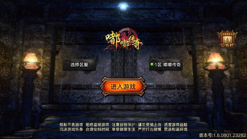 【天花板1.76新嘟嘟传奇免授权版】战神引擎WIN服务端+GM工具+安卓+架设教程-吾爱懒猫