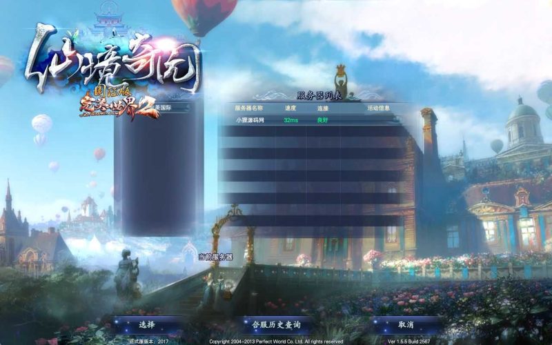 【完美国际2仙境奇园】RPG端游155版本Linux服务端+GM后台+GM指令+PC客户端+架设教程-吾爱懒猫