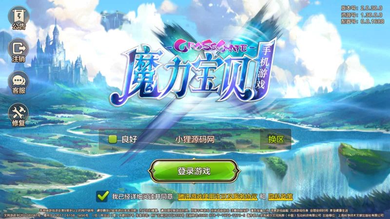 【魔力宝贝完整版】Q版回合手游WIN服务端+清档+GM授权后台+双端+架设教程-吾爱懒猫