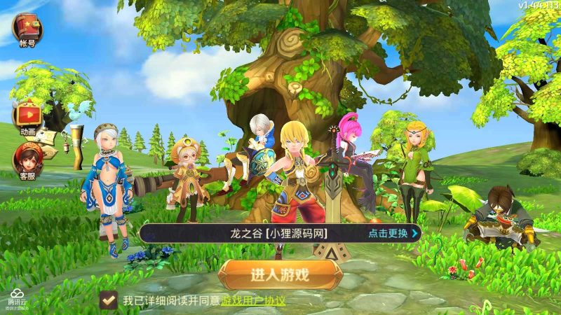 【龙之谷之飓风龙打金版】3D动作冒险手游Linux服务端+清档+GM授权后台+双端+架设教程-吾爱懒猫