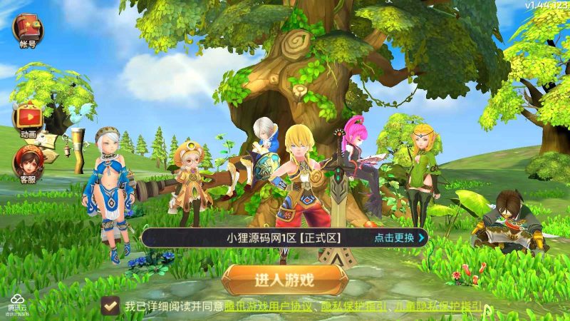 【龙之谷之飓风龙防官多区版】3D动作冒险手游Linux服务端+清档+GM授权后台+双端+架设教程-吾爱懒猫