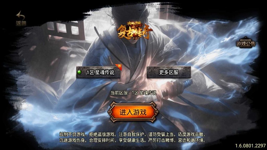 【星魂传说新UI修复版】战神引擎WIN服务端+GM工具+双端+架设教程-吾爱懒猫