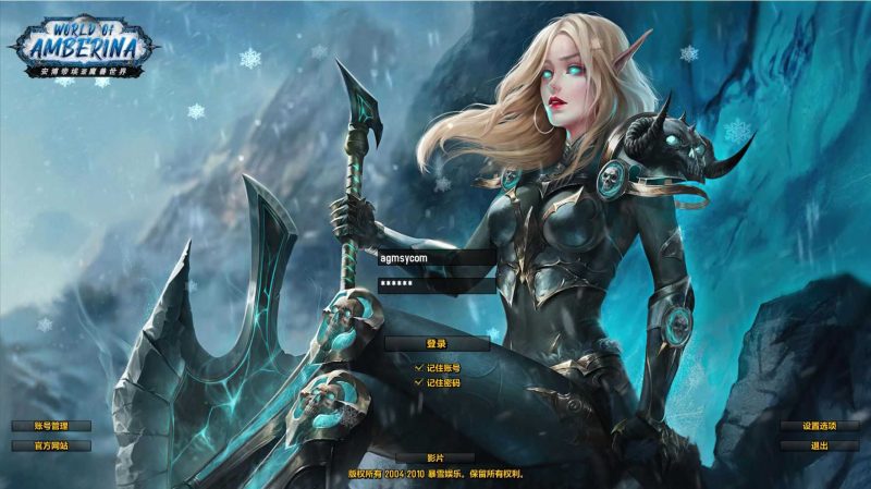 【魔兽世界335不灭狂浪】典藏怀旧端游WIN服务端+网页注册+PC客户端+GM命令+架设教程-吾爱懒猫