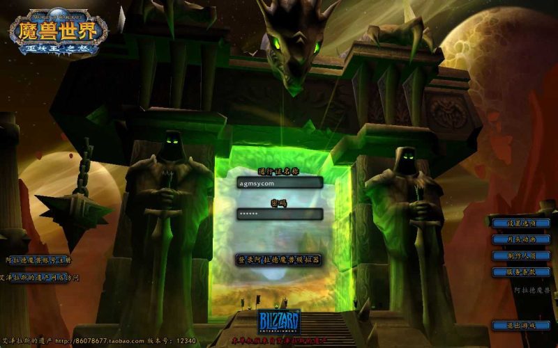 【魔兽世界335阿拉德魔兽】典藏怀旧端游WIN服务端+网页注册+PC客户端+GM命令+架设教程-吾爱懒猫