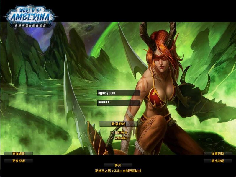 【魔兽世界335刀剑魔兽完整版】典藏怀旧端游Win服务端+网页注册+PC客户端+GM命令+架设教程-吾爱懒猫