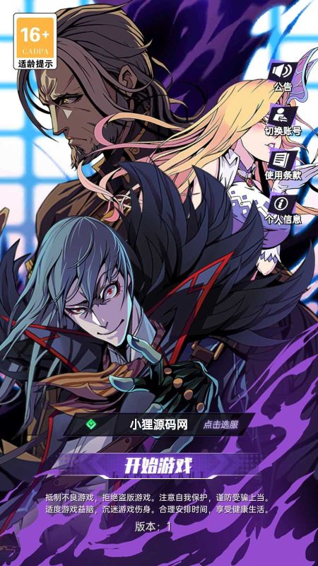 【时空战场免编译内购版】稀有次元卡牌回合手游Linux服务端+双端+全套源码+架设教程-吾爱懒猫